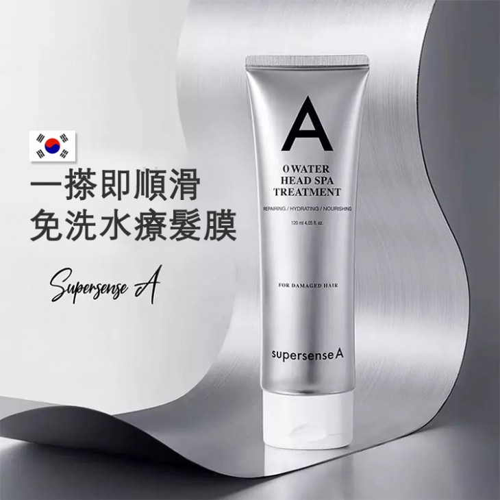 韓國 SupersenseA 明星級免洗護髮精華 120ml